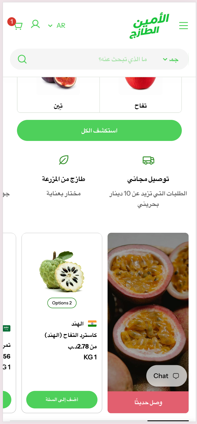 Al Amin Fresh Right to left on the Shopify store